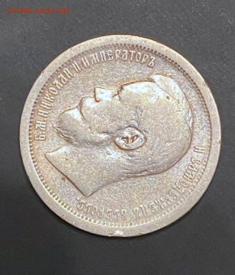 50 копеек 1896 АГ - 85bf5df6-69b0-4cf5-b6ee-756468a159f8