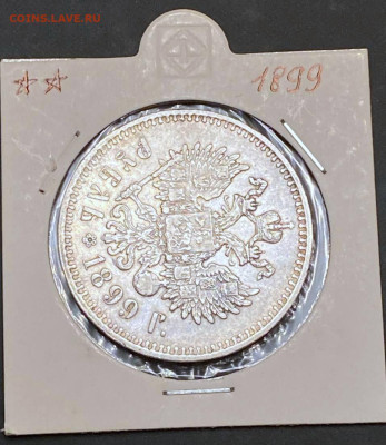 1 рубль 1899 года Боюссель ХОРОШИЙ - 9194f47a-ead2-4b69-b354-cd78edd5532f