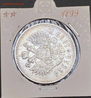 1 рубль 1899 года Боюссель ХОРОШИЙ - 690c5ccd-8295-4f9b-8c22-3034e6bf43bb