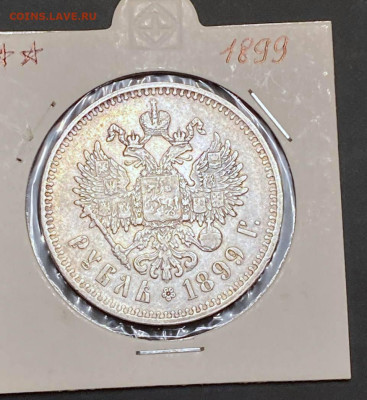 1 рубль 1899 года Боюссель ХОРОШИЙ - 51a0aef8-48b4-4c72-ad60-756cb1e0a333