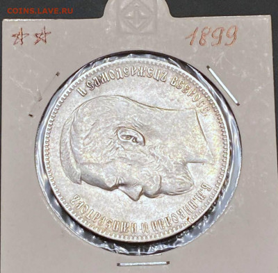 1 рубль 1899 года Боюссель ХОРОШИЙ - bf6bf185-ec66-482b-9c78-88eeeae3b025