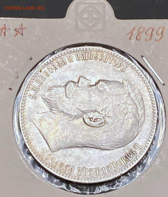 1 рубль 1899 года Боюссель ХОРОШИЙ - 08b41406-d68a-45e2-8924-17181550a65b