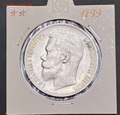 1 рубль 1899 года Боюссель ХОРОШИЙ - b6db4bed-1b4a-49d9-88f6-a69fab6fee85