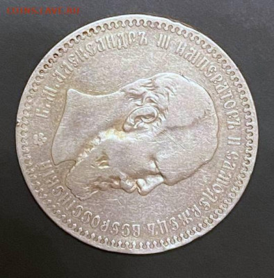 1 рубль 1892 года - fbe650e1-c89f-4f54-bdc3-defe2f10b3de