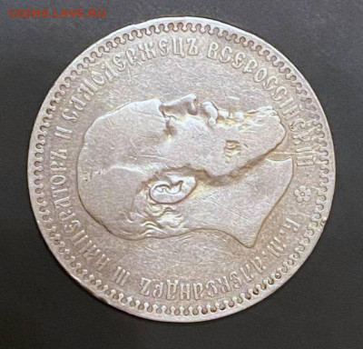 1 рубль 1892 года - dcca7b3b-b305-47f9-9d69-e4afa5f361d3