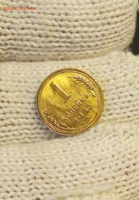 1 копейка 1952 яркий штемпельный блеск до 14.11 22.00мск - IMG_20251111_202802