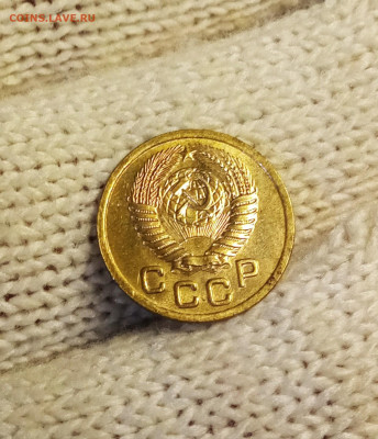 1 копейка 1952 яркий штемпельный блеск до 14.11 22.00мск - IMG_20251111_203909