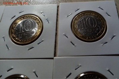 БИМ Калмыкия + Свердловск = 8 шт все unc спмд до 16.11 - 7