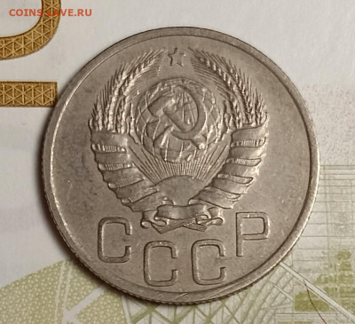 20 копеек1940 - IMG_20251111_200626