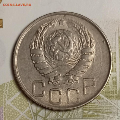 20 копеек 1943 хорошая - IMG_20251111_201024