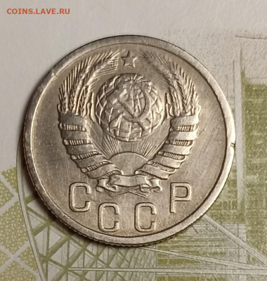 15 копеек 1939 хорошая - IMG_20251111_201534