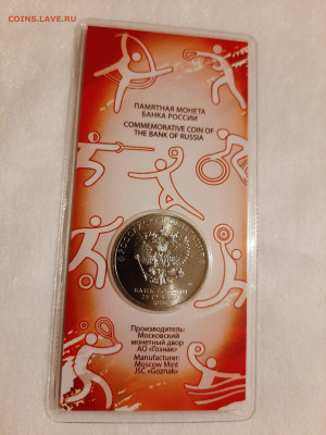 25 рублей 2025, Спартак - 20251111_215116