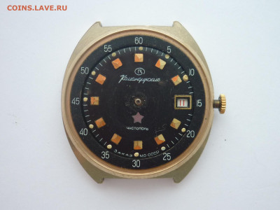 Часы "Командирские" впозолоте(Au), до 11.11.25г., 22.00 - P1260236.JPG