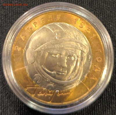 10 руб 2001 Гагарин сп мешковая с 200р до 15.11.25 в 22.00 - Гагарин3