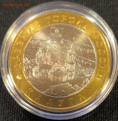 10 руб 2009 Калуга ммд мешковая с 200р до 15.11.25 в 22.00 - Калуга5