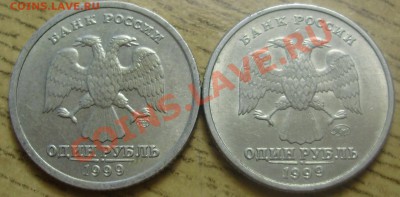 1 рубль 1999 Пушкин, оба двора, до 27.02.2012 в 22-00 - P2180715.JPG