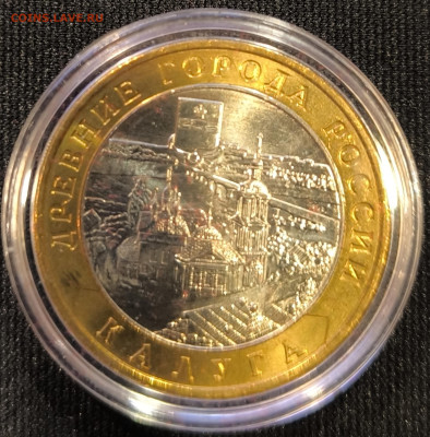 10 руб 2009 Калуга ммд мешковая с 200р до 15.11.25 в 22.00 - Калуга2