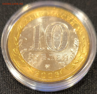 10 руб 2006 Каргополь мешковая с 200р до 15.11.25 в 22.00 - Каргополь5