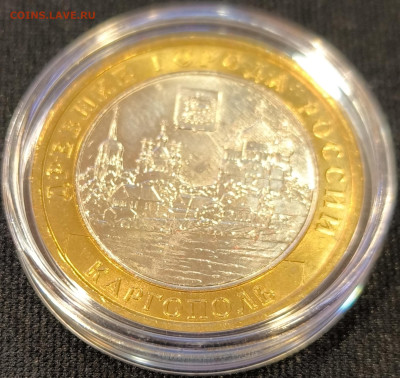 10 руб 2006 Каргополь мешковая с 200р до 15.11.25 в 22.00 - Каргополь3