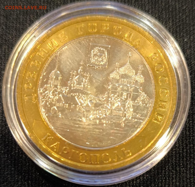 10 руб 2006 Каргополь мешковая с 200р до 15.11.25 в 22.00 - Каргополь2