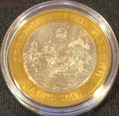 10 руб 2006 Каргополь мешковая с 200р до 15.11.25 в 22.00 - Каргополь1