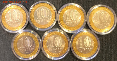 10 руб Министерства комплект с 200р до 15.11.25 в 22.00 - Минист2