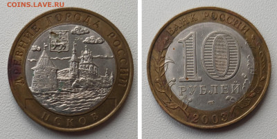 БИМ 10р 2003 СПМД ПСКОВ до 15.11.25 в 22.00 - ьпсков 2003 спмд