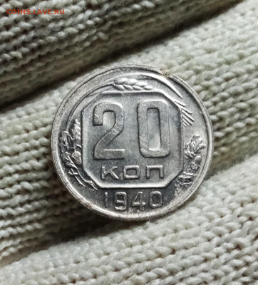 20к 1940, 20 к 1943 AU до 14.11 22.00мск - IMG_20251111_230725