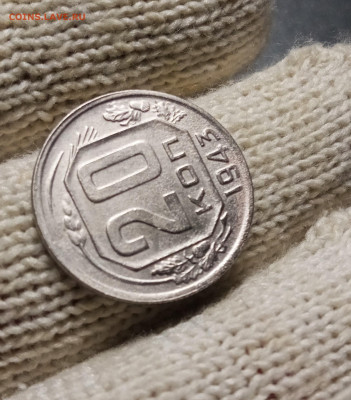 20к 1940, 20 к 1943 AU до 14.11 22.00мск - IMG_20251111_231346_1