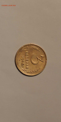 3 копейки 1946 года, определение разновидности. - 1000018490