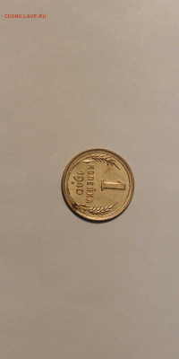 3 копейки 1946 года, определение разновидности. - 1