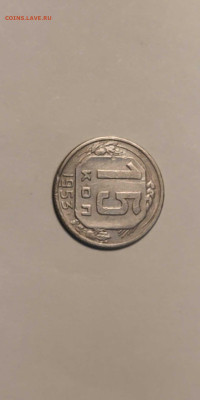 3 копейки 1946 года, определение разновидности. - 3