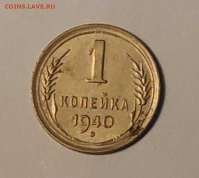 3 копейки 1946 года, определение разновидности. - 1