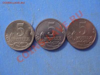 5 коп м и 5 руб спмд немаг 2009 различия? - DSC05964.JPG