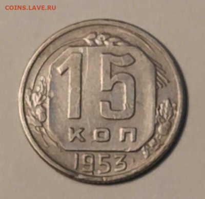 3 копейки 1946 года, определение разновидности. - 3