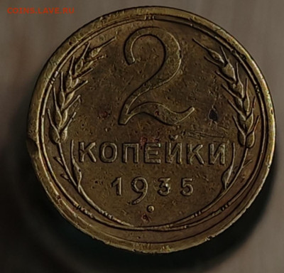 3 копейки 1946 года, определение разновидности. - IMG_20251111_223611