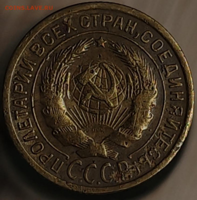 3 копейки 1946 года, определение разновидности. - IMG_20251111_223651