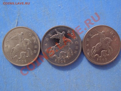 5 коп м и 5 руб спмд немаг 2009 различия? - DSC05969.JPG