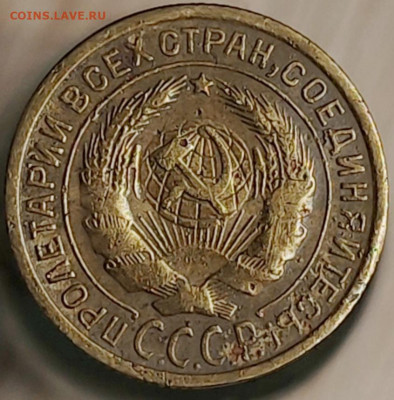 3 копейки 1946 года, определение разновидности. - IMG_20251111_224203