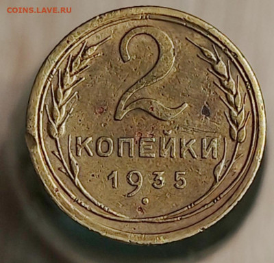 3 копейки 1946 года, определение разновидности. - IMG_20251111_224150