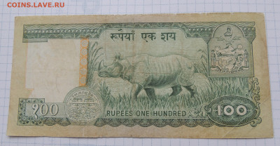 Непал 100 рупий 1981- до 16.11.2025 - Непал 100 рупий 1981- .JPG