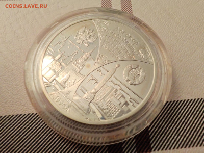 3 рубля 1997 года с браком кожуха - IMG_20251112_002019