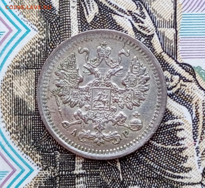 5 копеек 1903г.Оценка - 1762908720101