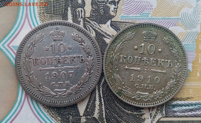 1910г.Оценка. - 1762908643637