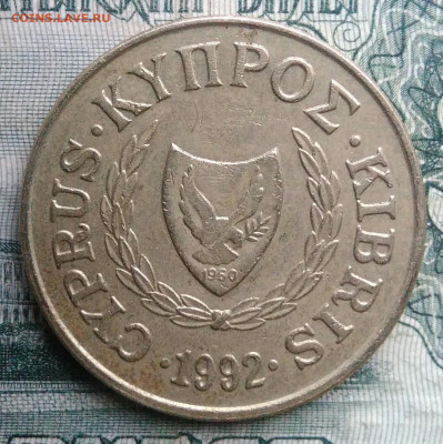 Кипр 20 центов 1992 года до 17.11.2025 - IMG_20251111_220706