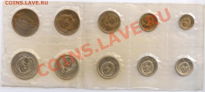 Набор ГБ СССР 1968 г., до 29.02.2012 22:00 - 1968 A