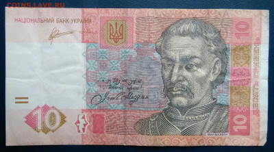 Украина 10 гривен 2011 года до 17.11.2025 - IMG_20251111_223245