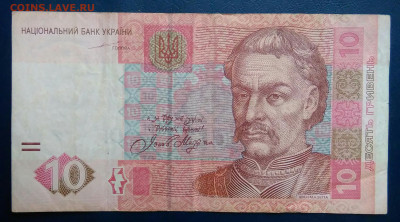 Украина 10 гривен 2004 года до 17.11.2025 - IMG_20251111_223314