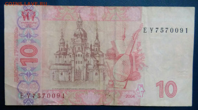 Украина 10 гривен 2004 года до 17.11.2025 - IMG_20251111_223330