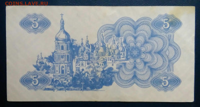 Украина  5 карбованцев 1991 года до 17.11.2025 - IMG_20251111_222833